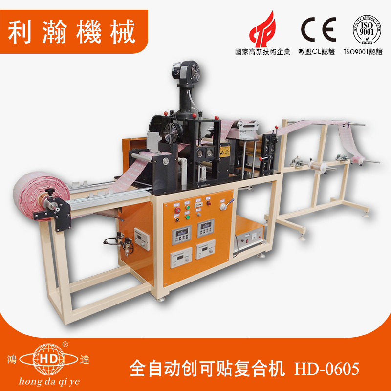 創可貼復合機  HD-0605
