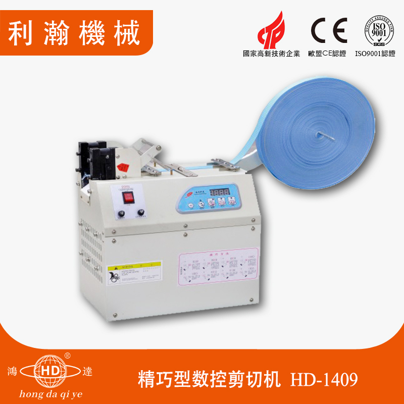 精巧型數控剪切機   HD-1409