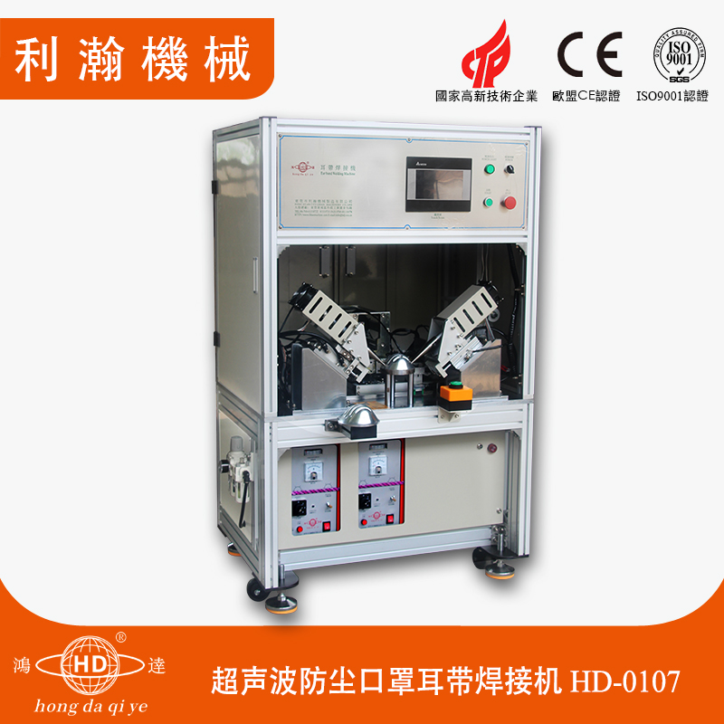 口罩点鼻梁条耳带机A HD-0107