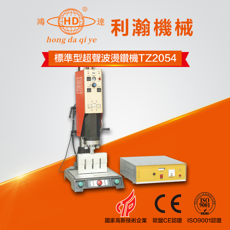标准型超声波烫钻机 TZ2054