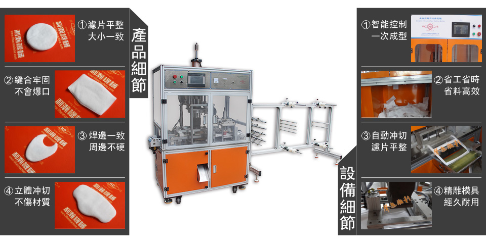 全自动过滤棉冲切机