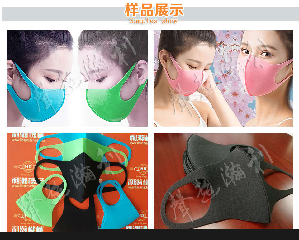 全自动海绵口罩机